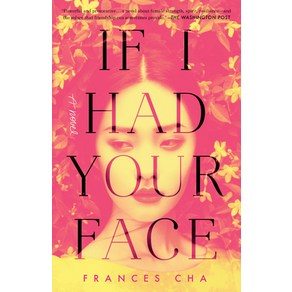 (영문도서) If I Had Your Face Paperback