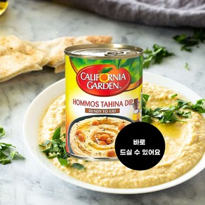 병아리콩 딥 후무스 400g Ready to eat 아랍에미레이트산, 1개