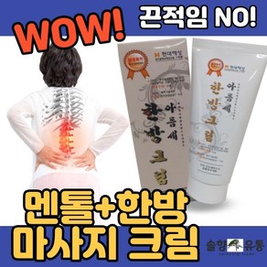 아름세 한방크림, 80ml, 3개