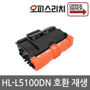 브라더호환 HL-L5100DN 대용량 재생토너 선명한출력 8K TN-3448