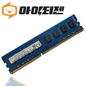 하이닉스 DDR3 8G PC3 12800 램 데스크탑, 1개