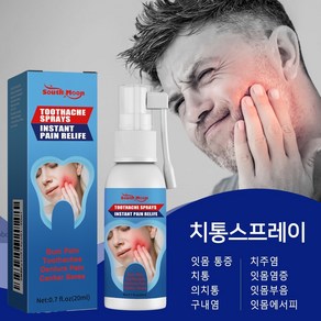 [치통천적] 빠르고 효과적인 완화치통 치주염 치통스프레이