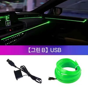 EL 라인조명 차량 USB 무드등 5m, 그린B-USB-5m, 1개