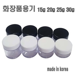 투명크림용기 15g 20g 25g 30g 소분용기 화장품 공병, 30g-블랙캡, 1개