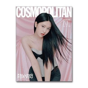 코스모폴리탄 Cosmopolitan B형 2월호 2025 (표지 - 아이브 유진)