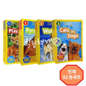 [힐링책방] 국내 1일 배송 내셔널지오그래픽키즈 원서 national geographic kids pre 1 2 3 단계 논픽션 최신판 mp3 음원 제공