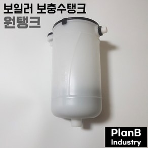 원탱크 보일러용 보충수 탱크 물통 볼탑 내장, 1개