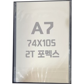 포멕스판 A7(74x105)2T 백색/포멕스&포맥스