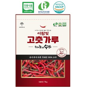 24년국산 최상급 아람빛 햇고춧가루 출시 1kg1개/보통맛 최근재조/김치/양념용 특가세일