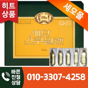 세모 스쿠알렌 2g 180캡슐 1곽, 1개, 180정