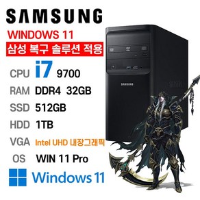 삼성 중고컴퓨터 DB400T9A intel coe-i7 9700 사무용 게이밍컴퓨터, i7-9700, 32GB+512GB+1TB, 내장그래픽, 32GB