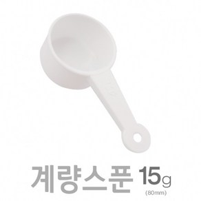 아조아닷컴 계량스푼15g (80mm)_H 10개, 화이트-10개