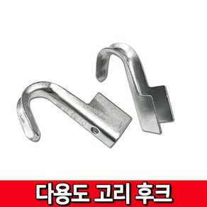 다용도 고리 후크 자전거 수하물 고정 줄 끈 짐 고정 오토바이