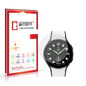 [길라잡이] 삼성 갤럭시 워치5 골프 에디션 44mm 9H 나노글라스 보호필름 2매