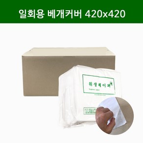 일회용 베개커버 420X420mm 한박스 2000매(1000장x 2겹) 일회용베개시트 위생페이퍼, 1개