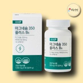 글루콘산 마그네슘 함유 신경과 근육기능 유지에 필요한 마그네슘350mg 영양제 x 90알, 1개, 180회분