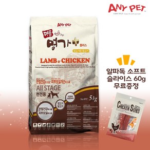 애니펫 [펫 파라다이스]명품명가 올스페이지 플러스(양고기+닭고기)5kg + 알파독 사사미 60g 간식 1개