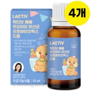 [정품발송] 락티브 어린이 프로바이오틱스 드롭 유산균 10ml 4개 449442