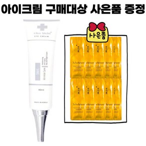 차스킨 아이크림 구매시 자음생세럼 파우치 샘플 27매 증정, 1개, 40ml