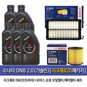 지크 소나타DN8 2.0가솔린 지크x9제로 0w20(5L)엔진오일 365-A3020, 1개, 1L