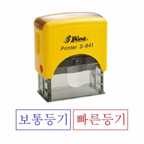 샤이니 S-841 사각명판 26x10mm 사무용스탬프 자동스탬프 주문제작 케이스랜덤, 녹색, [문자] 010-2645-4987