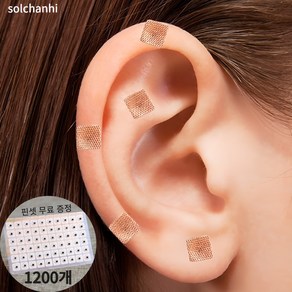 SOLCHANHI 귀 지압패치 이침 1200PCS, 단색, 1개