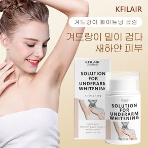 KFILAIR [대용량] 천연 성분 겨드랑이 미백 크림 부드럽고 효과적인 미백 케어, 1개, 50g