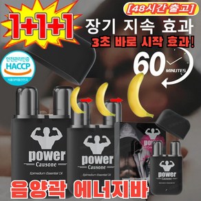 1+4 (최저가)음양곽 에너지바 3.6ml*5개 남성 활력제 섹스 단백질 에너지바 전립선건강, 10개, 3.6ml