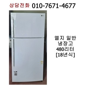 엘지 일반 냉장고 480리터 B477WM