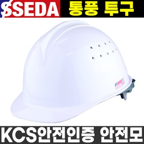 쎄다 투구형 통풍안전모 시원한안전모 안전모종류, 인쇄없음, 1개