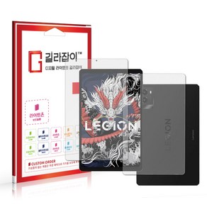 [길라잡이] 레노버 리전 LEGION Y700 (3세대) 종이질감 액정보호필름 2매 + 후면 1매, 1개