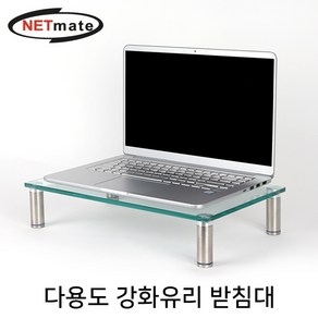 NETmate NM-GCD01N 다용도 강화유리 받침대(클리어/소), 1개