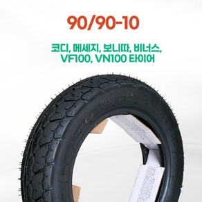 흥아타이어 90/90-10 코디 메세지 모니따 비너스 VF100 VN100 앞 타이어 흥아, 1개