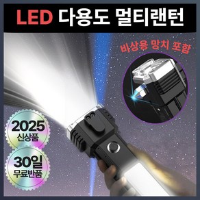 미니니 LED 충전식 멀티랜턴 비상용 망치, 제트블랙, 1개