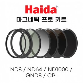 하이다 마그네틱 원형 필터 프로키트 82mm, 단품, 1개