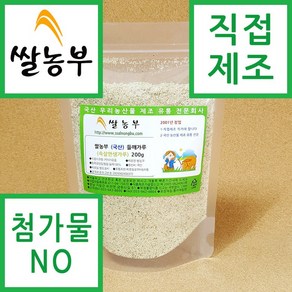 쌀농부 (국산) 들깨가루(속살만생가루) 200g 곡물팩