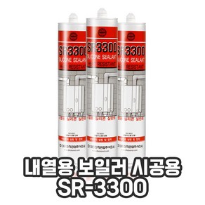 내열 실리콘 보일러 시공용 SR-3300 돼지표 대흥화학