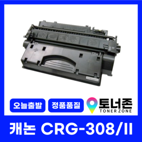 캐논 재생 토너 CRG-308 LBP-3300 3300K 3300KG 3360