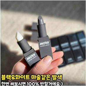 앙쥬 미스틱 미스테리 반전 입술문신 립스틱 행사중 (1+1), 1개, 3.5g