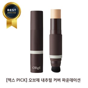 오브제 내추럴 커버 파운데이션 기획세트 [덱스 PICK] (+클렌징폼 50ml), 1개, 1호 아이보리 21호 (밝음)