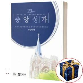 중앙성가 23 중앙아트