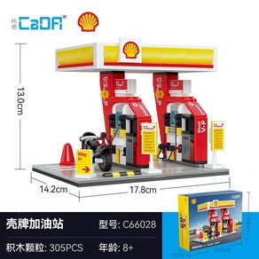 CADA 카다 주유소 쉘 미니모듈러 조립 꾸삐, Shell-주유소, 1개