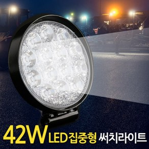 이글스 LED 써치라이트 블랙 원형 집중형 42W 주광색, 1개