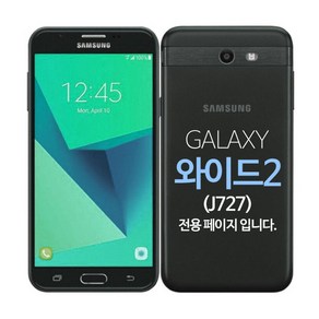 스톤스틸 갤럭시 와이드2 wide2 투명 방탄 범퍼 실리콘 젤리 케이스 1개 (J727) 휴대폰