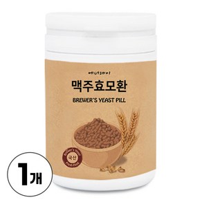 맥주효모환 국내산 100% 맥주효모 사용 발효맥주 효모 국산 건조맥주효모환 먹는법, 1개, 250g