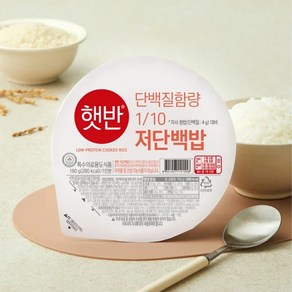 CJ제일제당 햇반 저단백밥, 180g, 5개