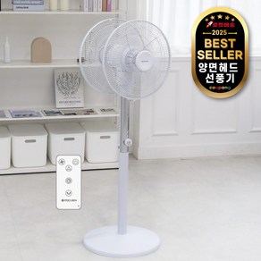 <한정특가>포첸 양방향 듀얼헤드 리모컨 선풍기 PCF-DH5014