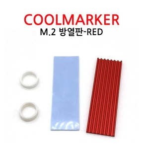 [에버쿨] COOLMARKER M.2 방열판 RED