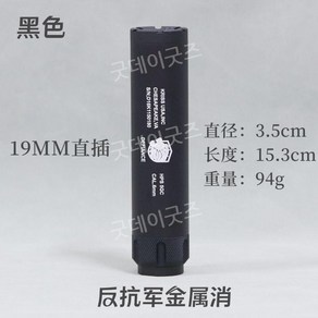 14mm 19mm 메탈 더미 소염기 소음기 칼라파츠 칼라파트 서바이벌 모딩 밀리터리 전술, 표준 구성, 타입F.