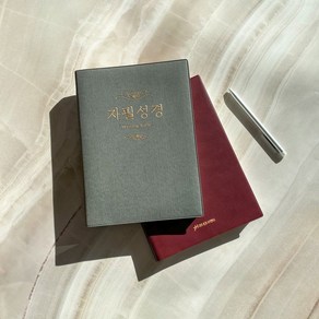 유선 자필 성경필사노트 성경쓰기 노트, 소(그레이)